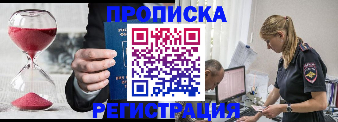 временная регистрация для всех в Дагестанских Огнях