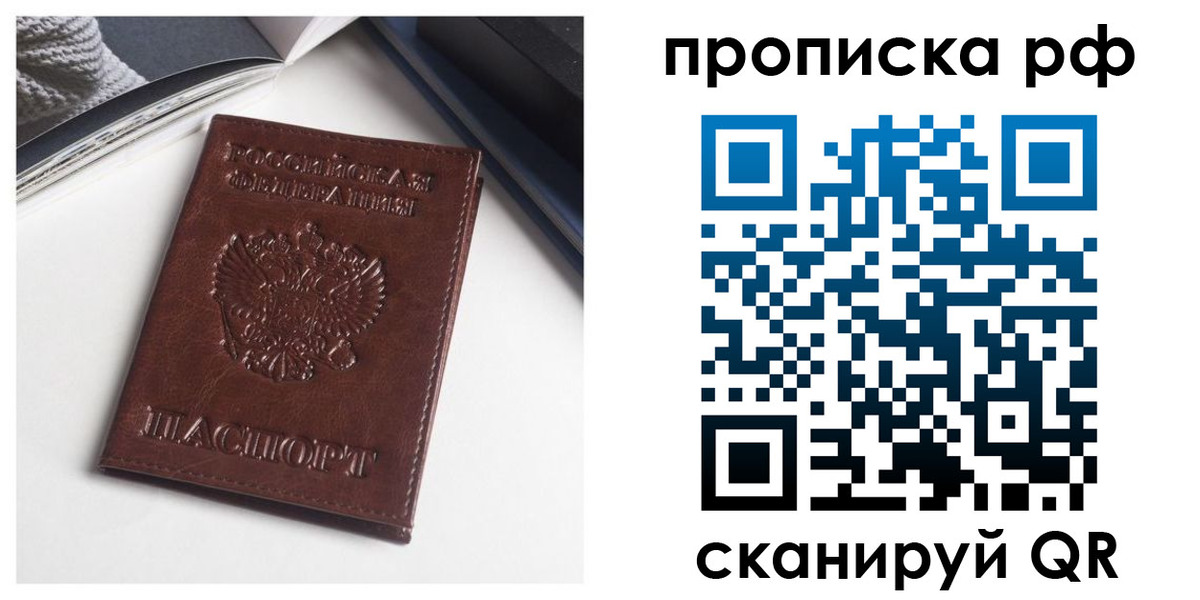 прописка для военкомата в Дагестанских Огнях