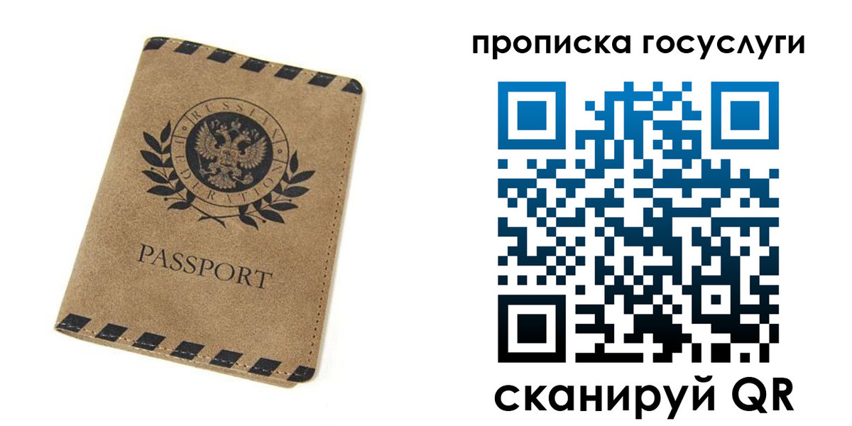 прописка законно в Дагестанских Огнях