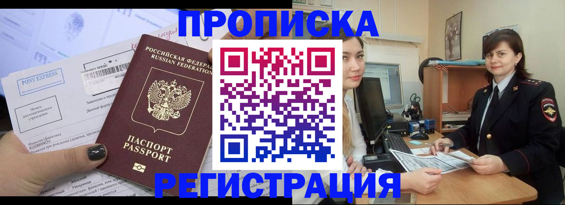 прописка гарантия в Дагестанских Огнях