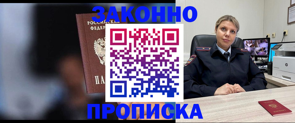 прописка для военкомата в Дагестанских Огнях
