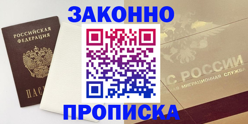 регистрация в Дагестанских Огнях